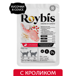 Корм для кошек Roybis 85г для стерилизованных кусочки в соусе кролик