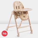 Стульчик для кормления Happy Baby капучино бежевый