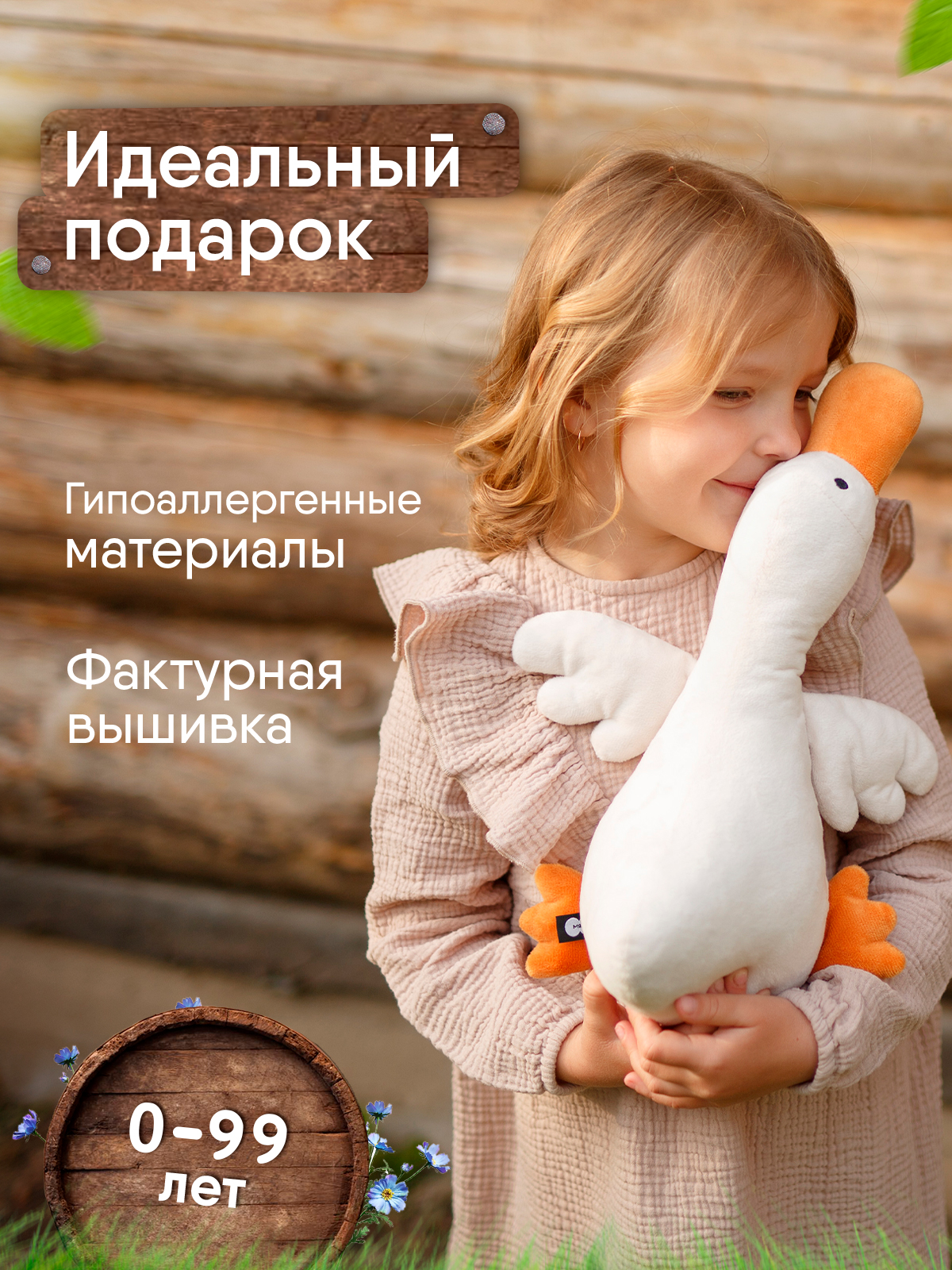 Мягкая игрушка Мякиши - фото 2