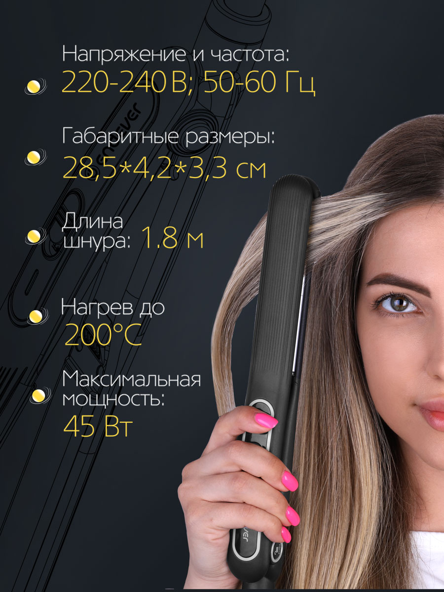 Стайлер для волос ENDEVER Aurora-484 45 Вт до 200°C керамические пластины - фото 2
