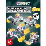 Конструктор BAMBOX Строительная техника 5 в 1 металлический 139 дет.