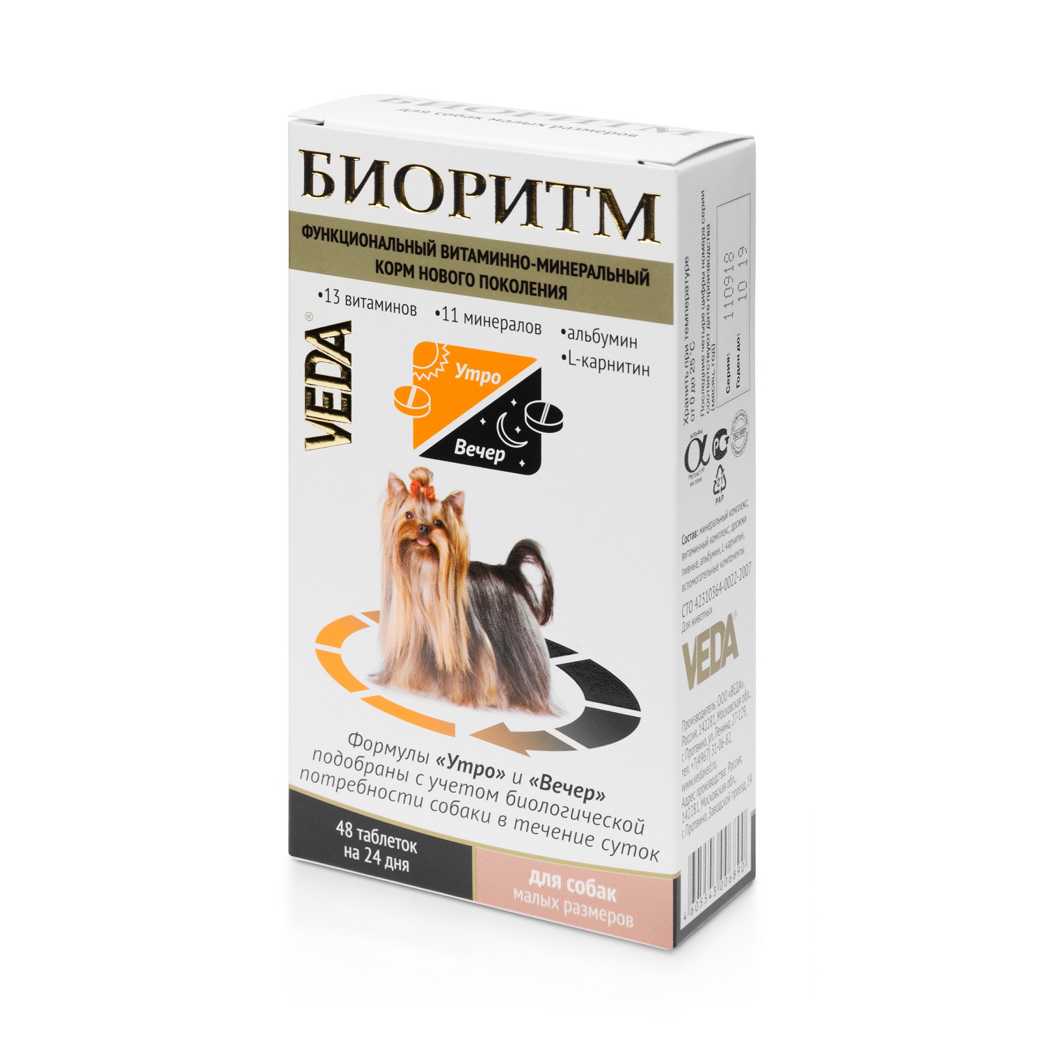Комплекс для собак Veda Биоритм мелких пород витаминно-минеральный 48т - фото 2