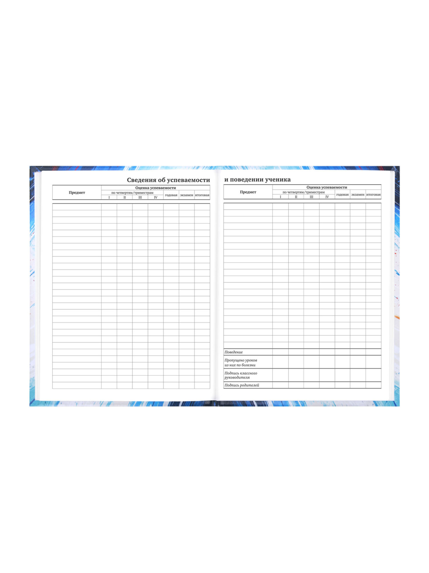 Дневник школьный Brauberg для мальчика 1-11 класс твердая обложка 40 листов - фото 10