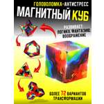 Игрушка-антистресс S+S 3D Магнитный куб
