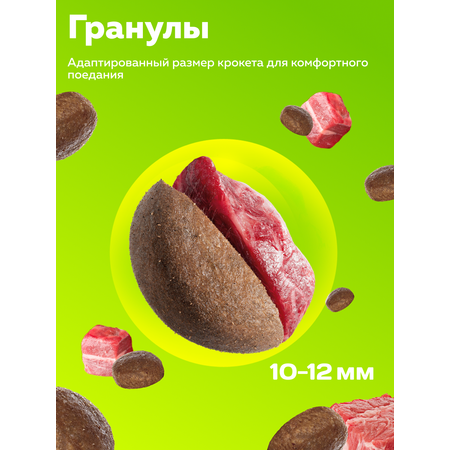 Корм сухой Зоогурман SLIM Телятина 20кг