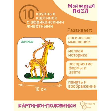 Пазл Нескучные игры