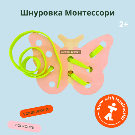 Игрушка Intellectiki шнуровка Бабочка