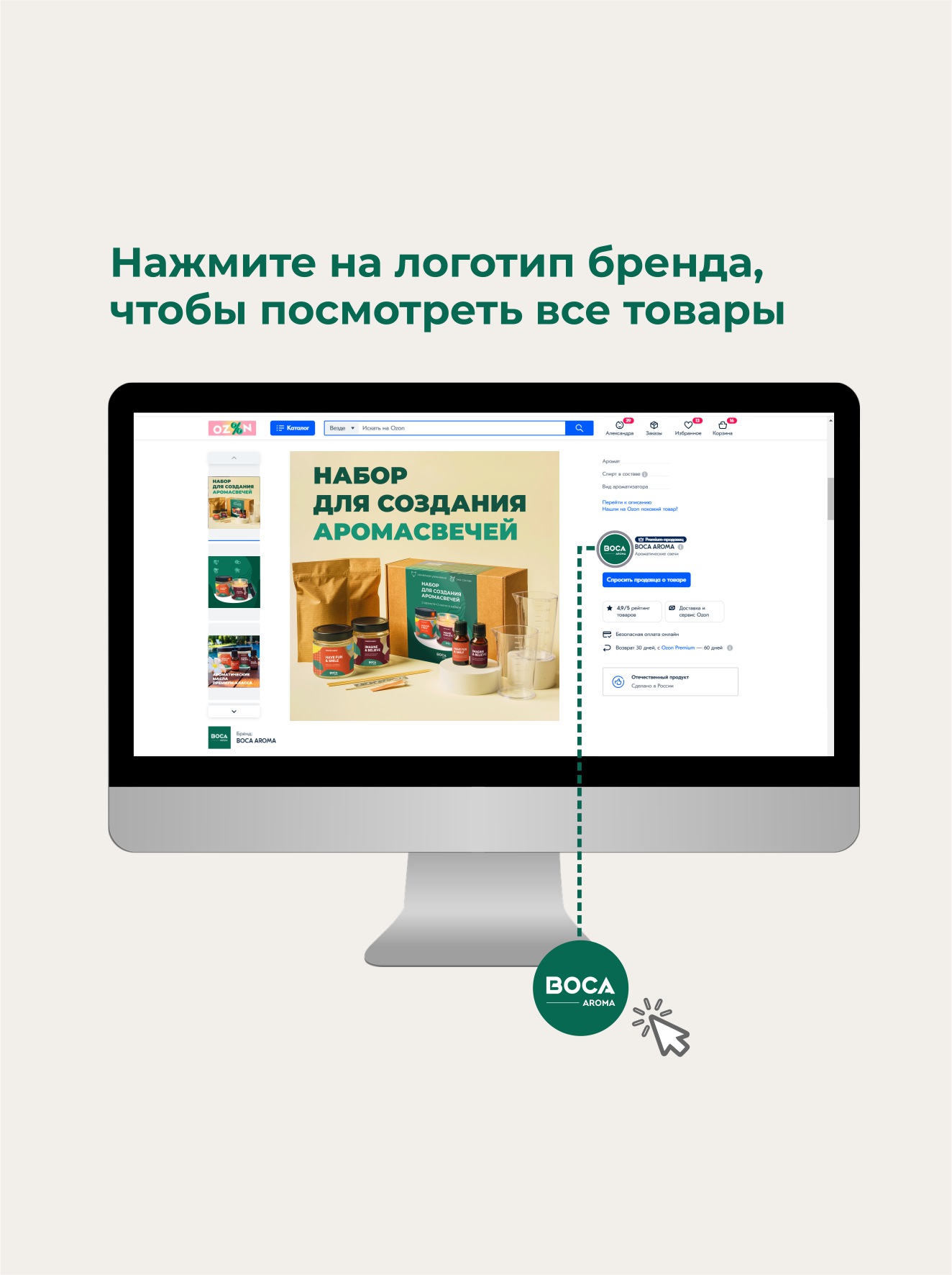 Набор BOCA AROMA Фруктово-древесный свеча - фото 9