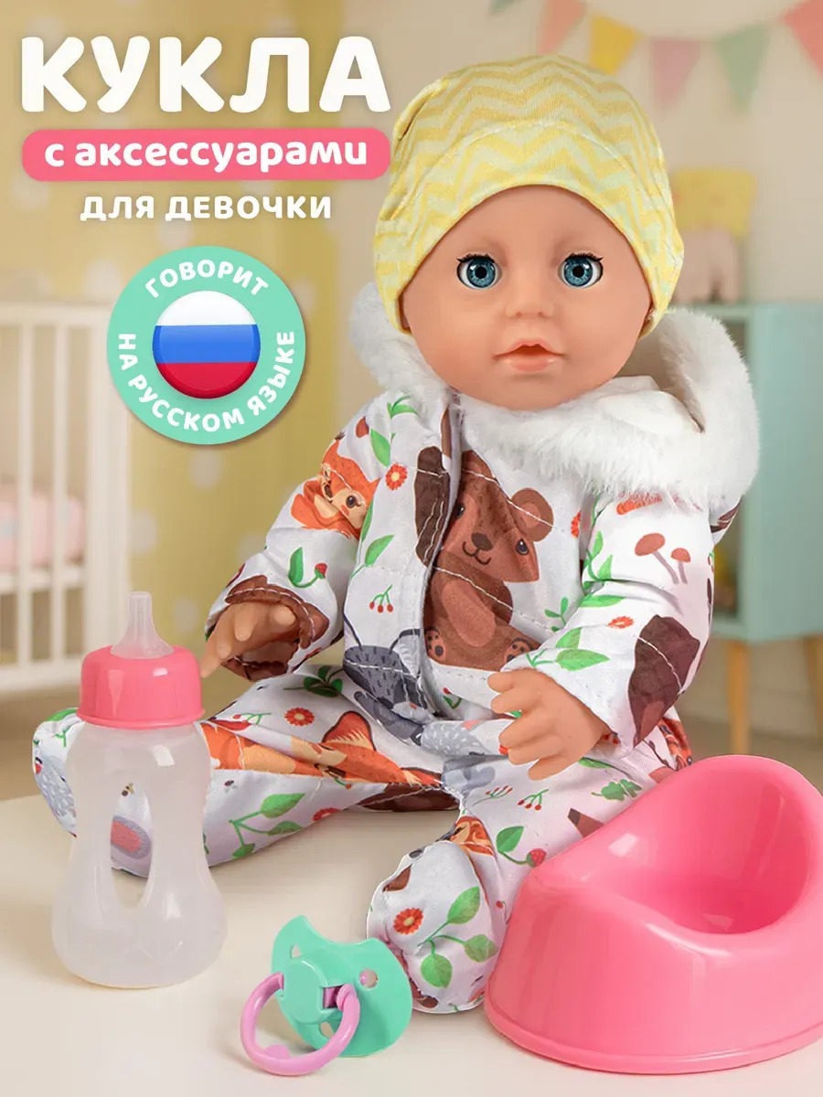 Кукла пупс AMORE BELLO высота 28 см JB0213618 - фото 1