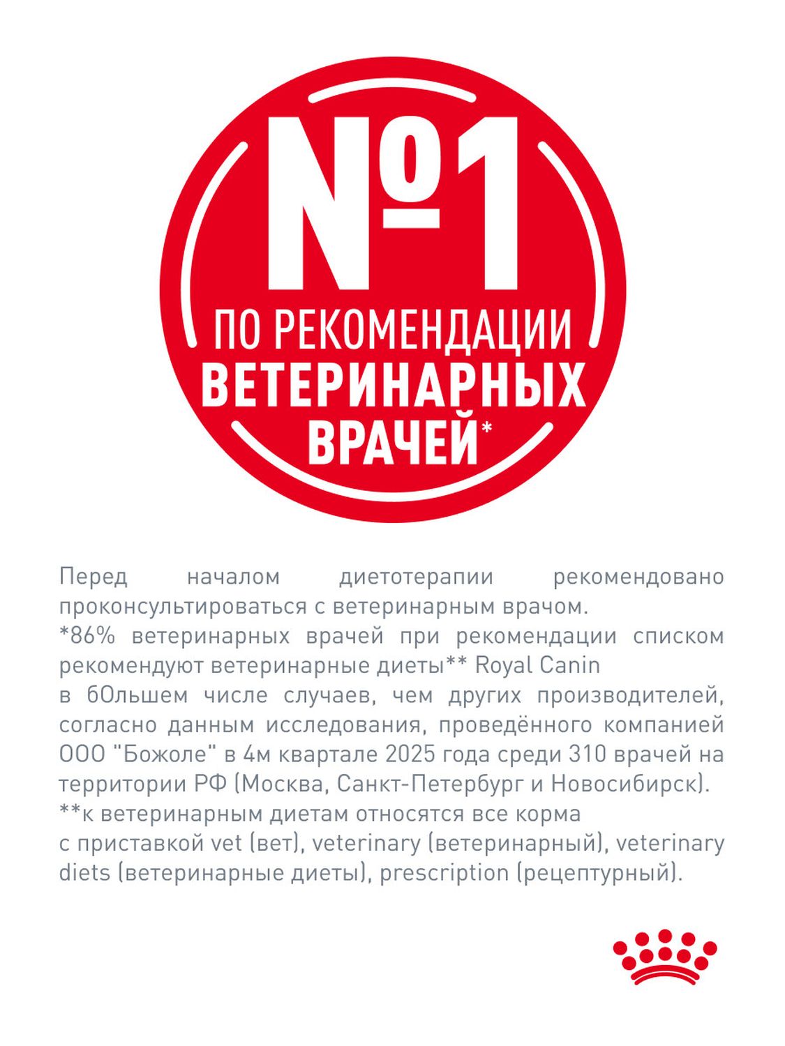 Корм для собак влажный ROYAL CANIN Neutered Adult кусочки в соусе 100г - фото 5