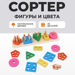 Игрушка Mapacha сортер Геометрические фигуры