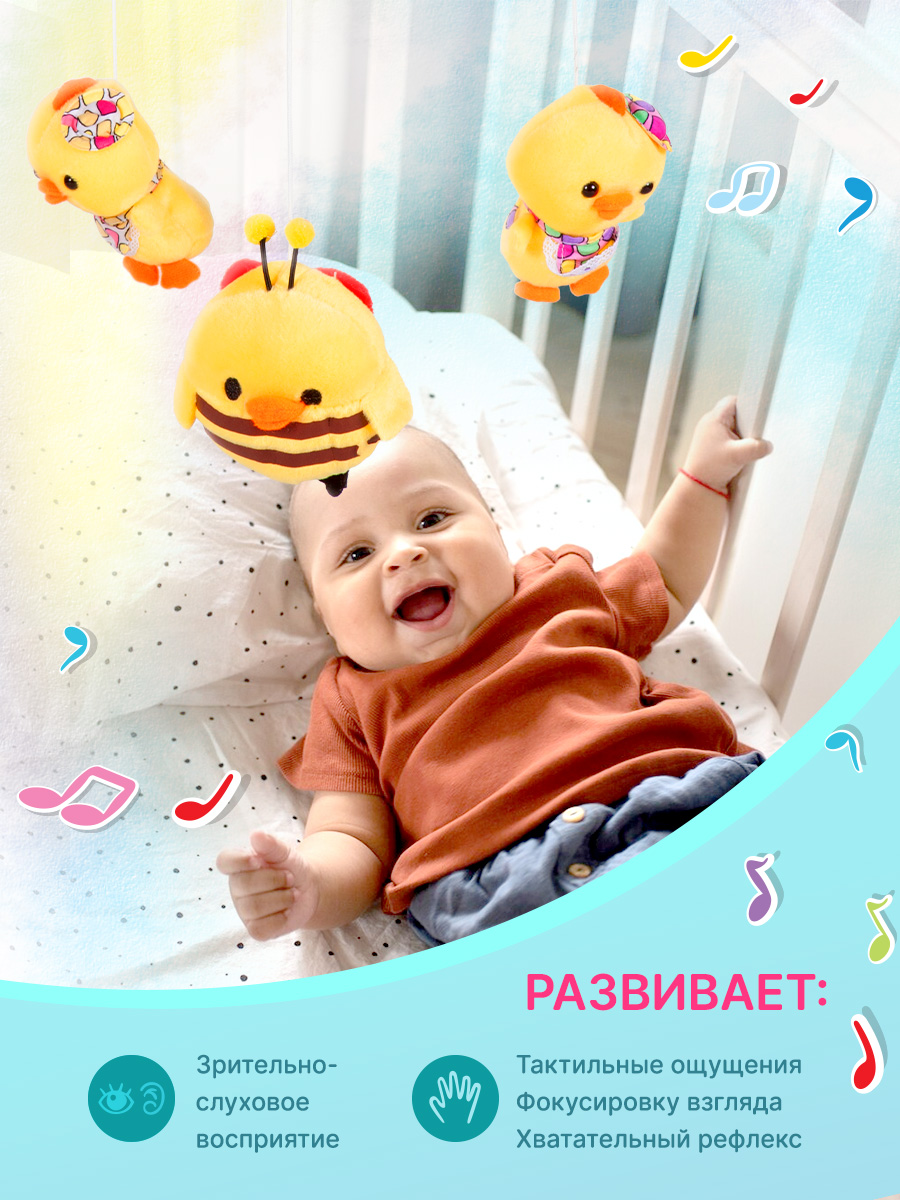 Мобиль Mioshi Пушистые зверята - фото 4