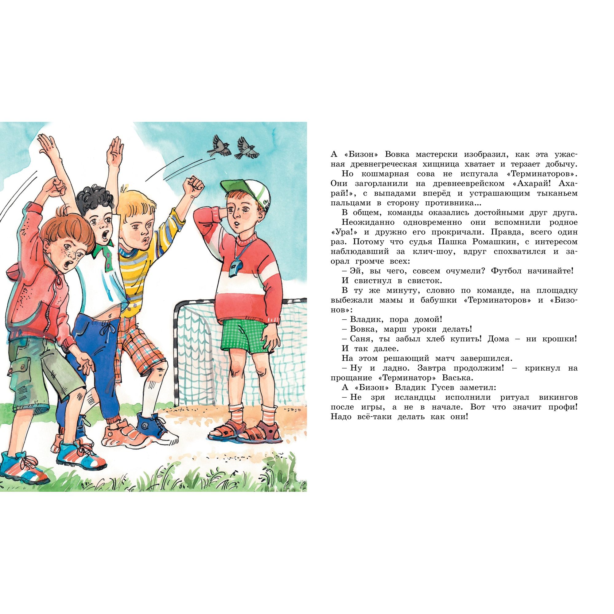 Книга МАХАОН Это наш весёлый класс! Рассказы. Весёлая компания - фото 5