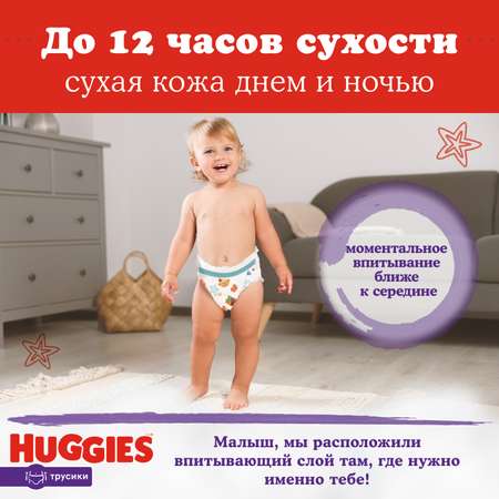 Трусики Huggies Ultra Comfort 3 (6-11 кг) 96 шт.