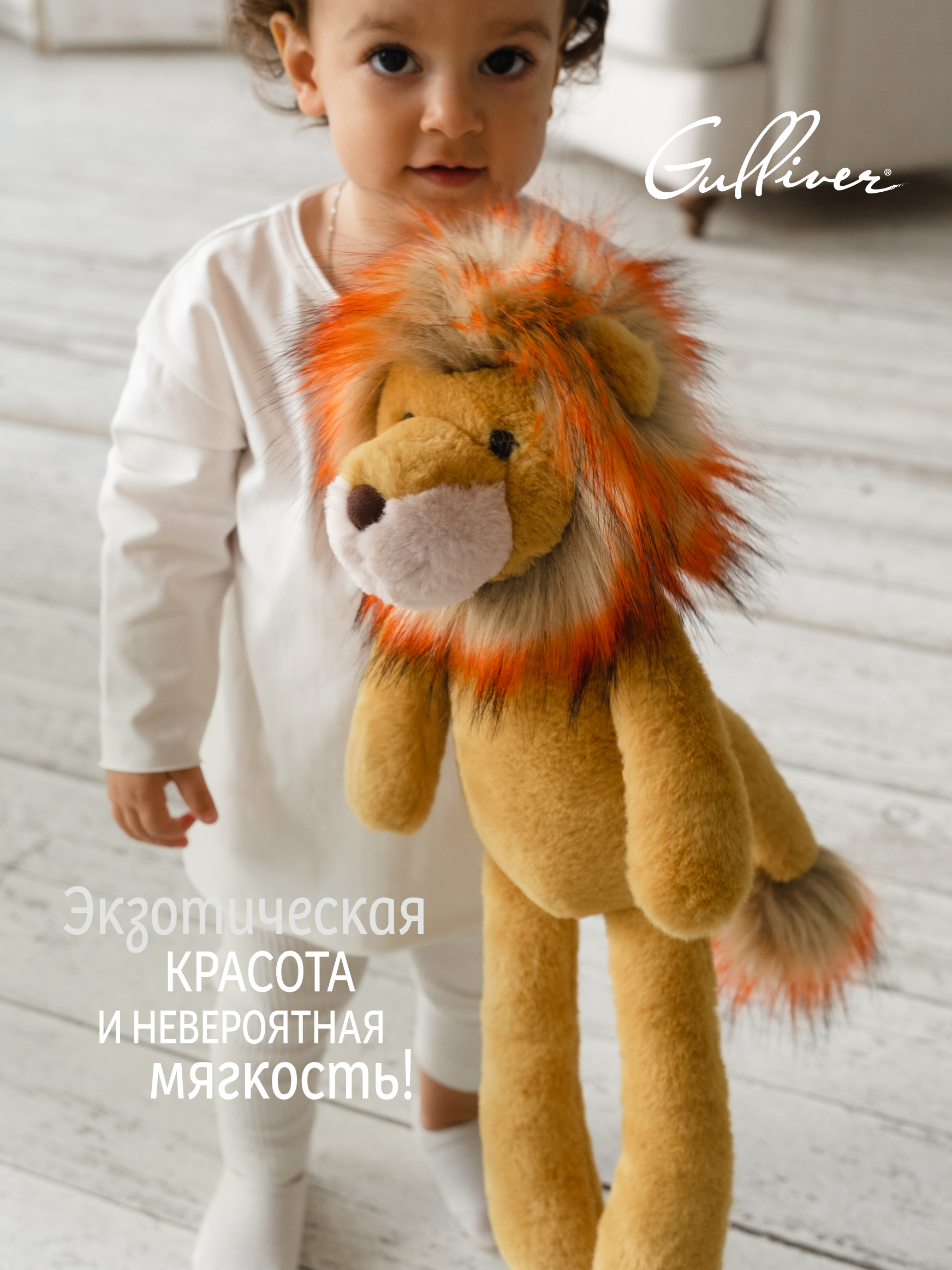 Мягкая игрушка Gulliver лев - фото 2