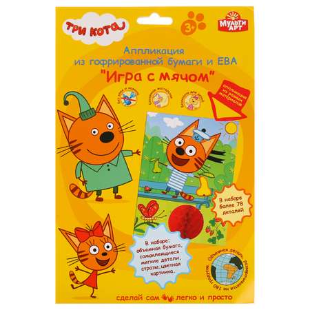 Набор для творчества МультиАРТ Три Кота аппликация