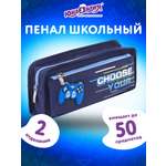 Пенал Юнландия Joystick