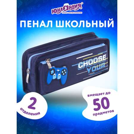 Пенал Юнландия Joystick