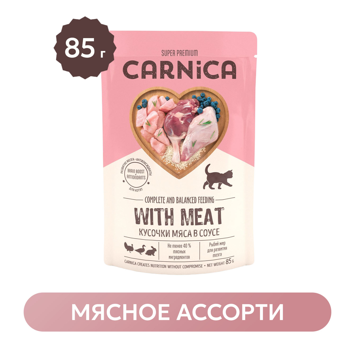 Корм для котят Carnica 85г мясное ассорти кусочки в соусе консервированный - фото 1