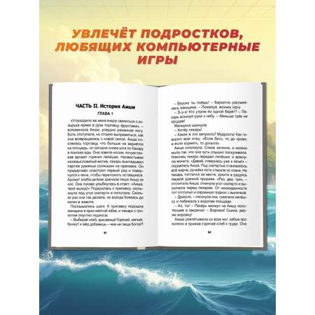 Книга Проф-Пресс Игромагия. Партия Джокера. Н. Косолапкина. Е. Макаренко. 240 стр. 16+