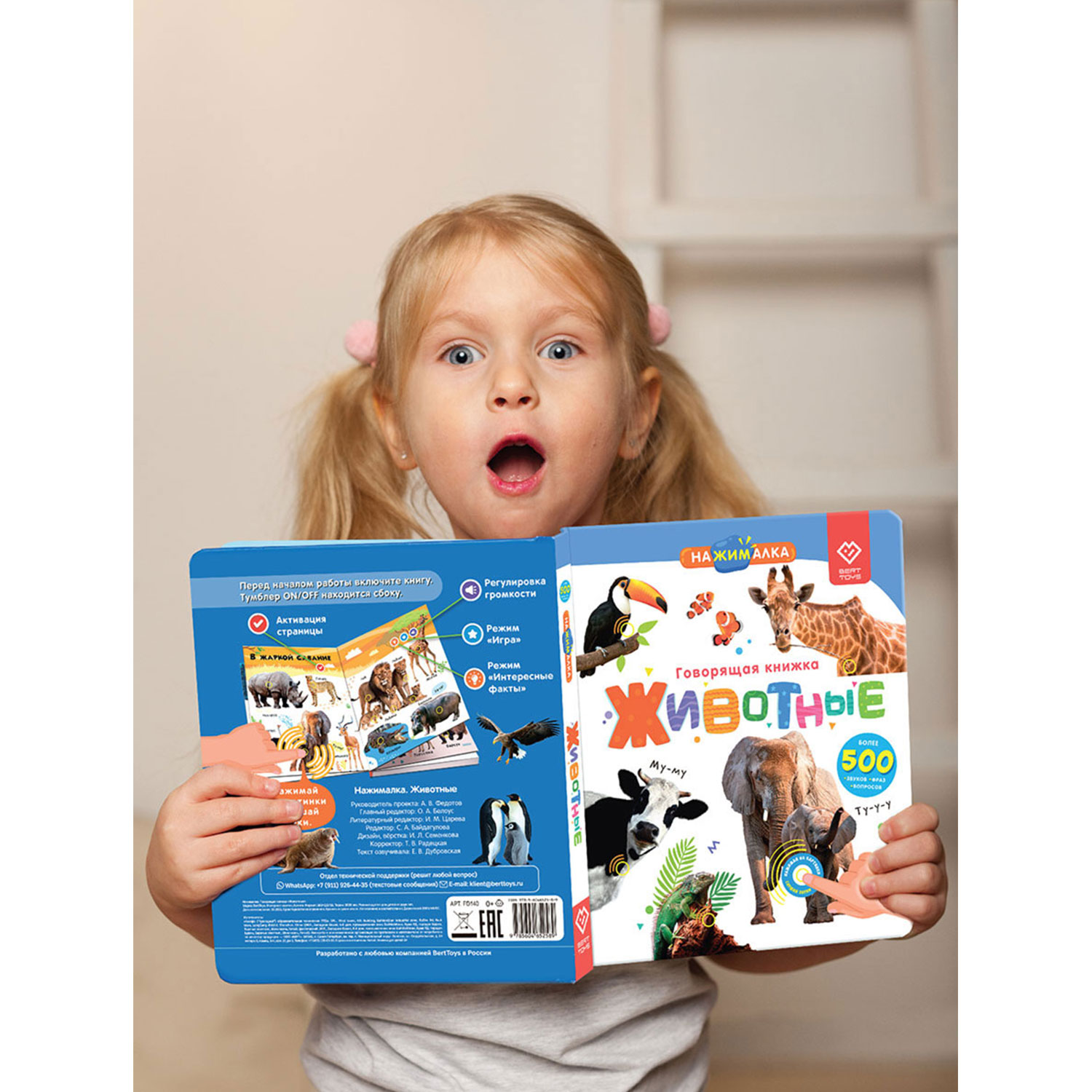 Комплект говорящих книжек BertToys Нажималки: Животные + Транспорт - фото 15