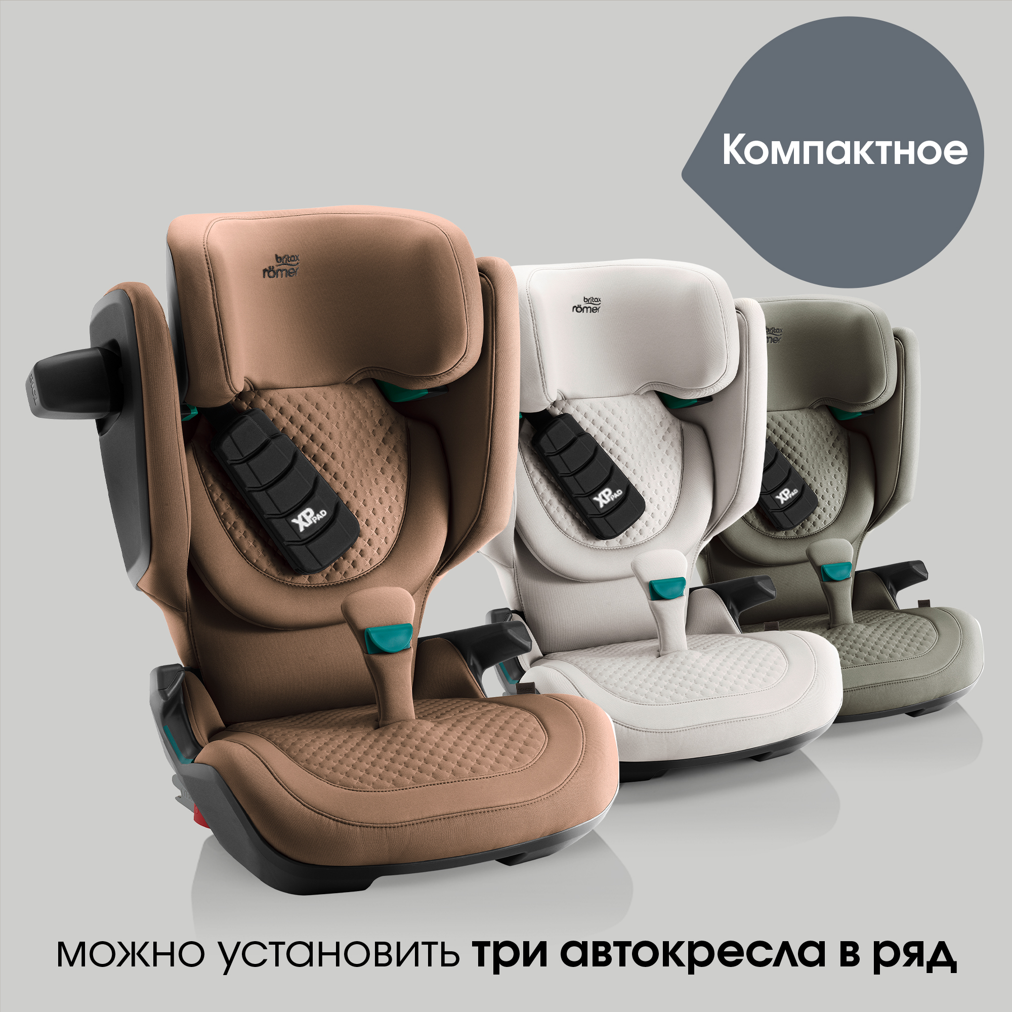 Автокресло Britax Roemer KIDFIX PRO i-SIZE LUX Isofix 2/3 (15-36 кг) серый - фото 14