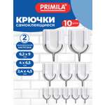 Крючки PRIMILA белые