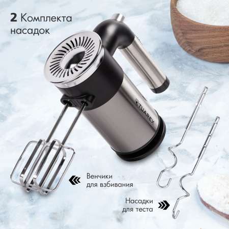 Ручной миксер TUAREX TK-4002