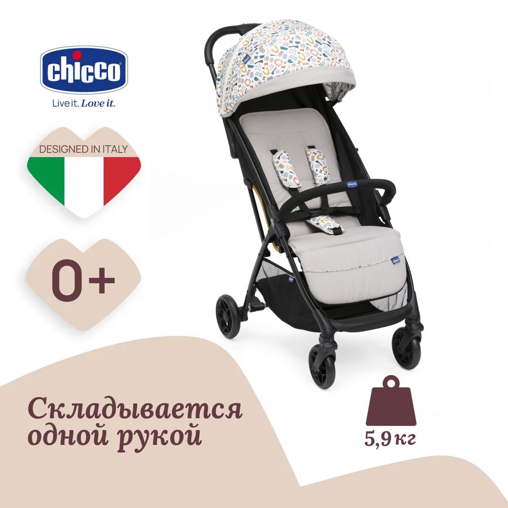 Коляска прогулочная Chicco белый - фото 2