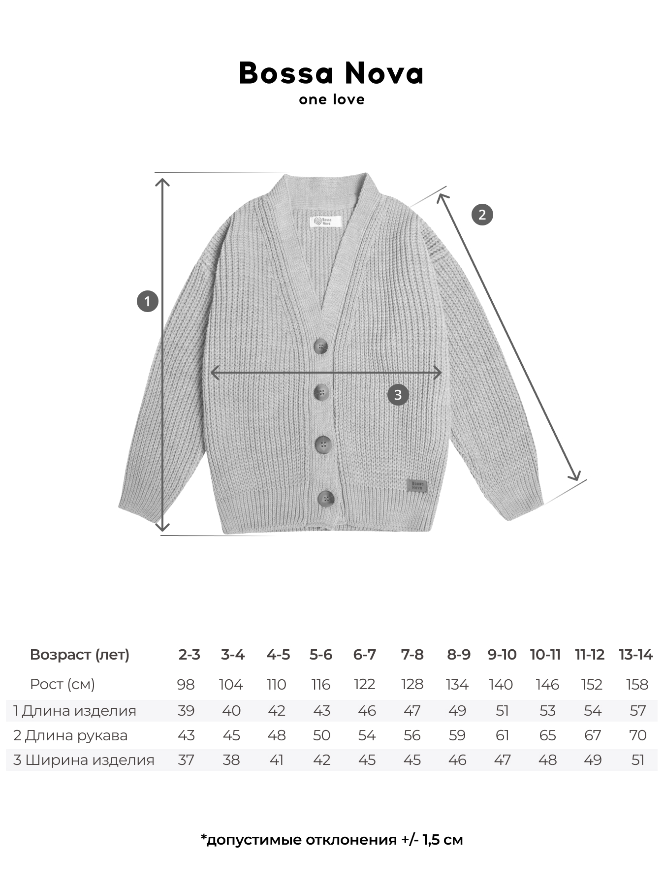 Кардиган Bossa Nova 701К-723-С3 - фото 4