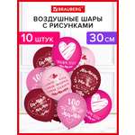 Шары воздушные Brauberg с днем рождения маме набор 10 штук фотозона