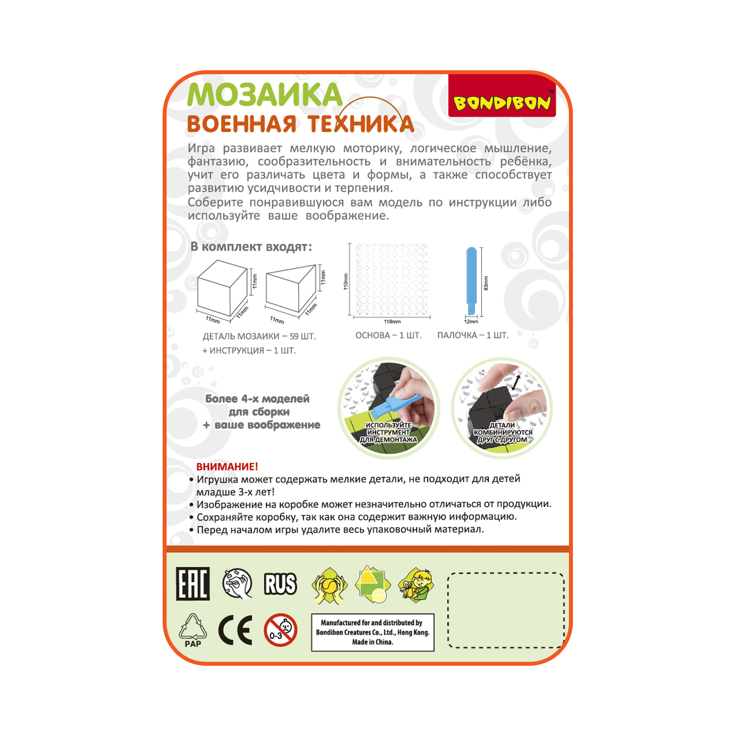 Мозаика Bondibon Военая техника - фото 12