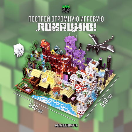 Конструктор MY WORLD блочный