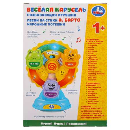 Игрушка УМка развивающий центр