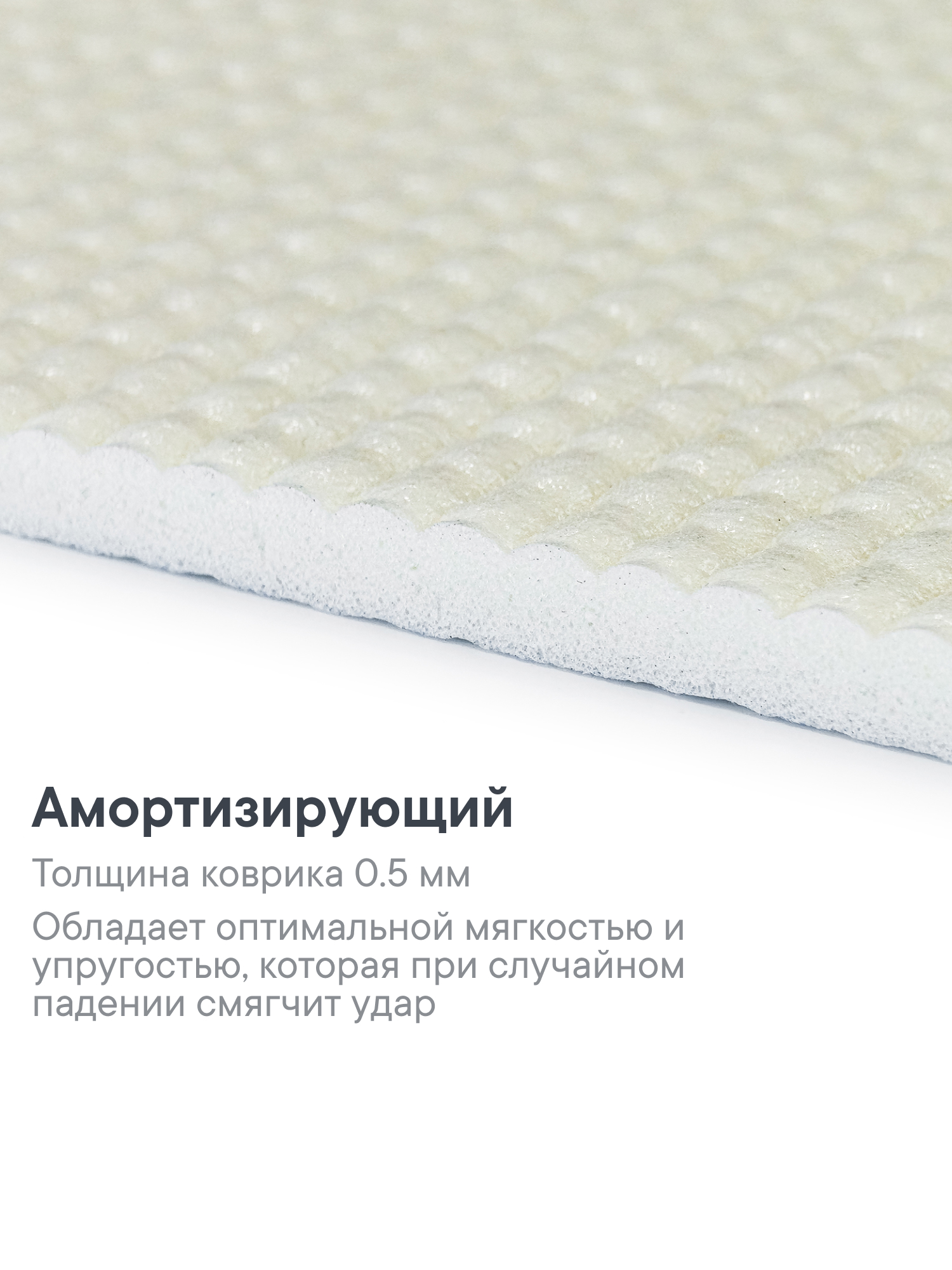 Коврик для детей "Забава" диам. 80 см с принтом (Тигрёнок) - фото 6