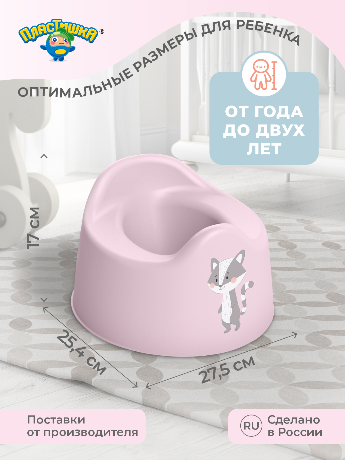 Горшок Пластишка розовый - фото 6