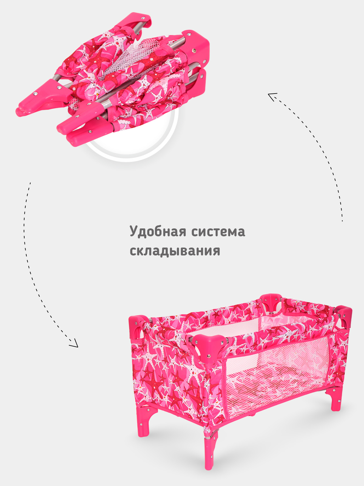 Аксессуар для кукол Buggy Boom манеж 8898-M1805 - фото 3