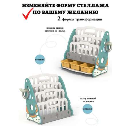 Стеллаж для книг и игрушек Floopsi Ракета из пластика
