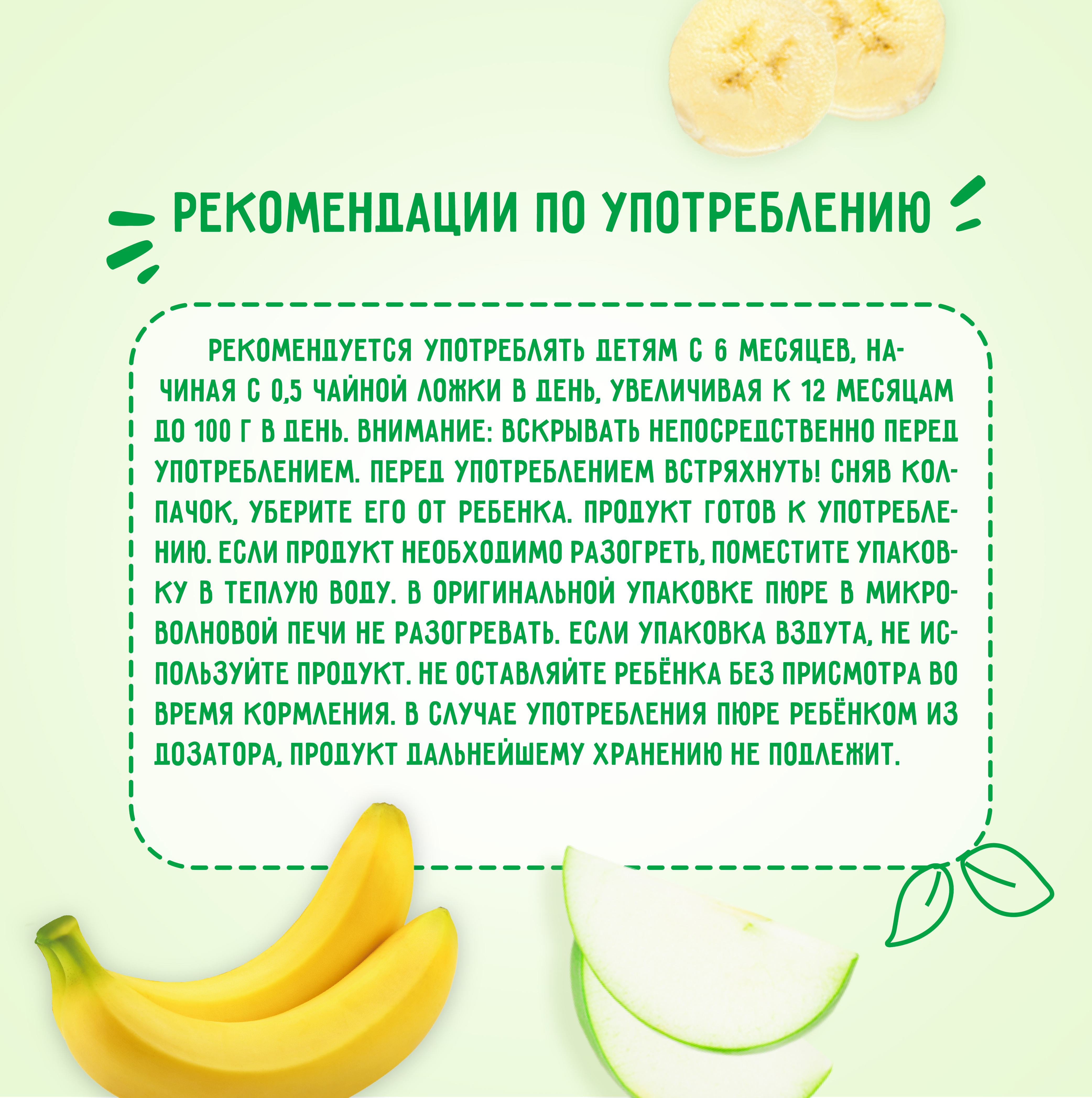 Пюре Маленькое счастье Яблоко-банан с 6 мес 90 г - фото 5