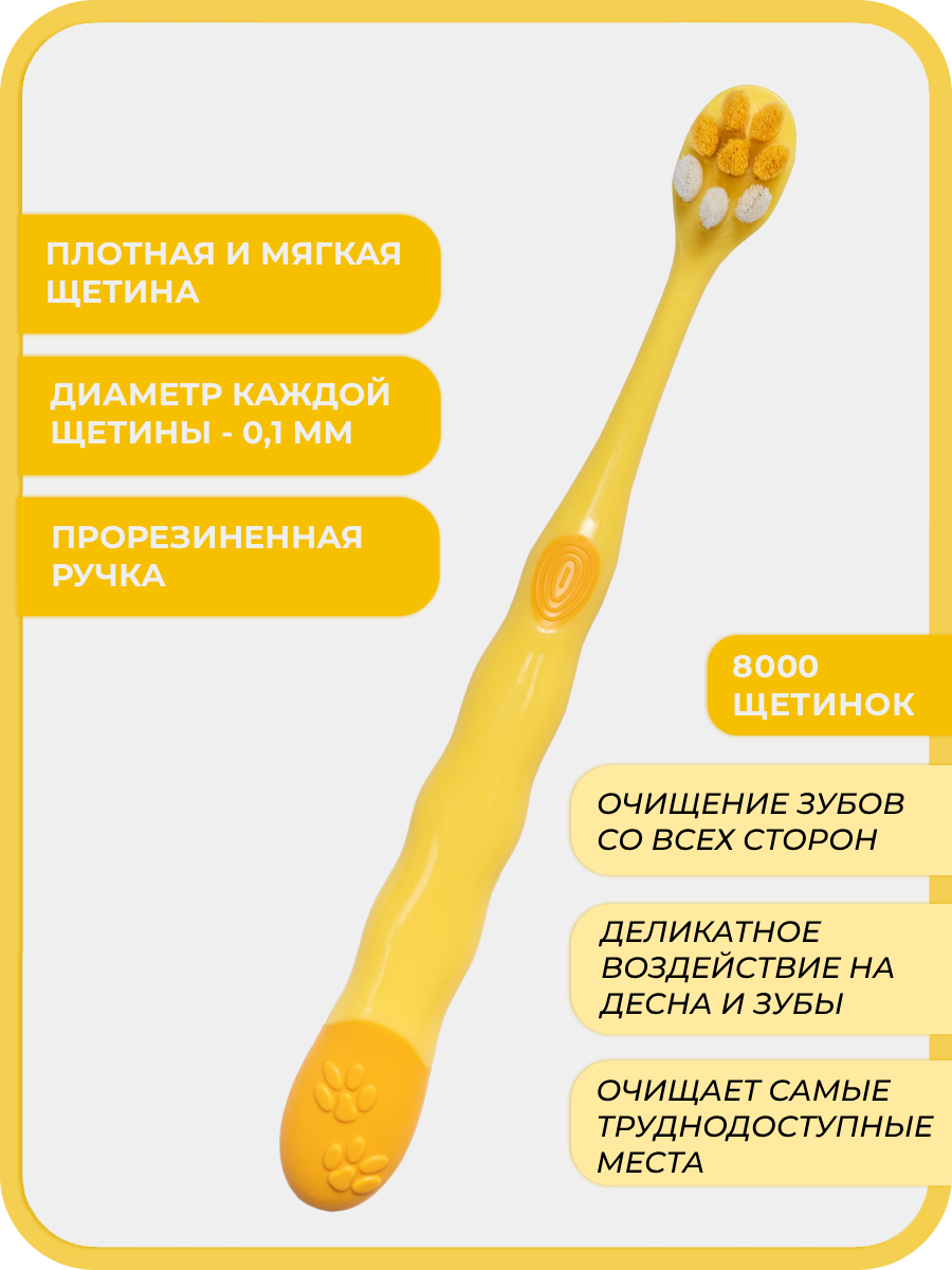 Зубная щетка классическая Чистый Зуб от 2 лет 1 шт. - фото 4