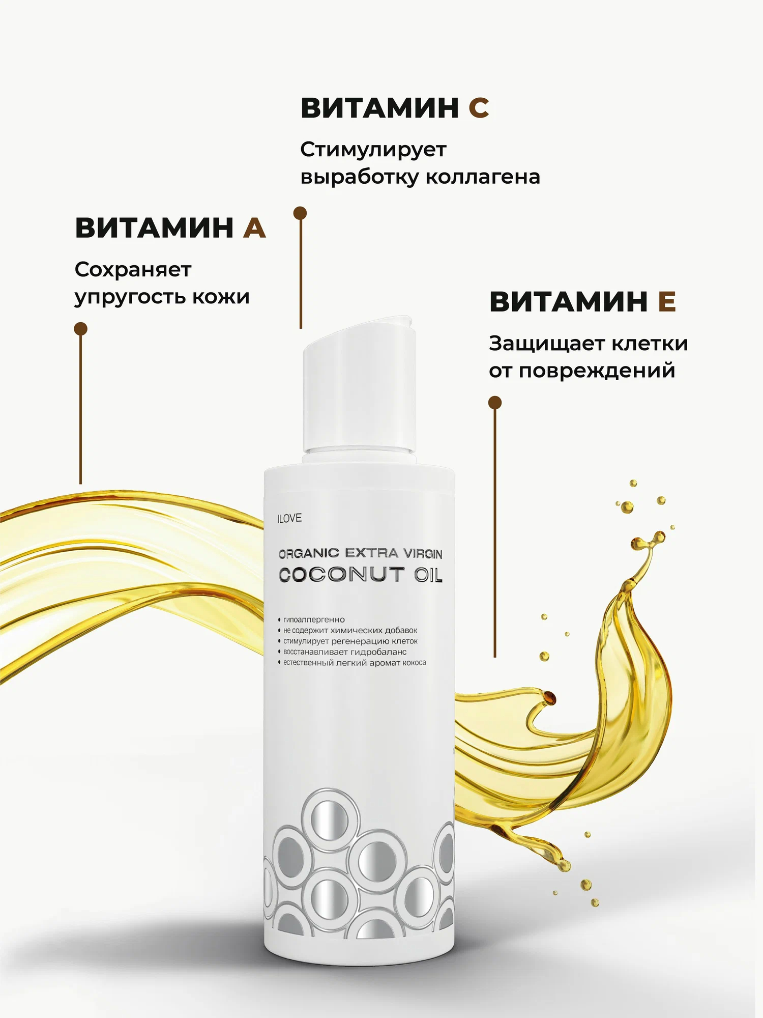 Масло ILOVE MG I Love mg 150 мл 1 шт. - фото 5