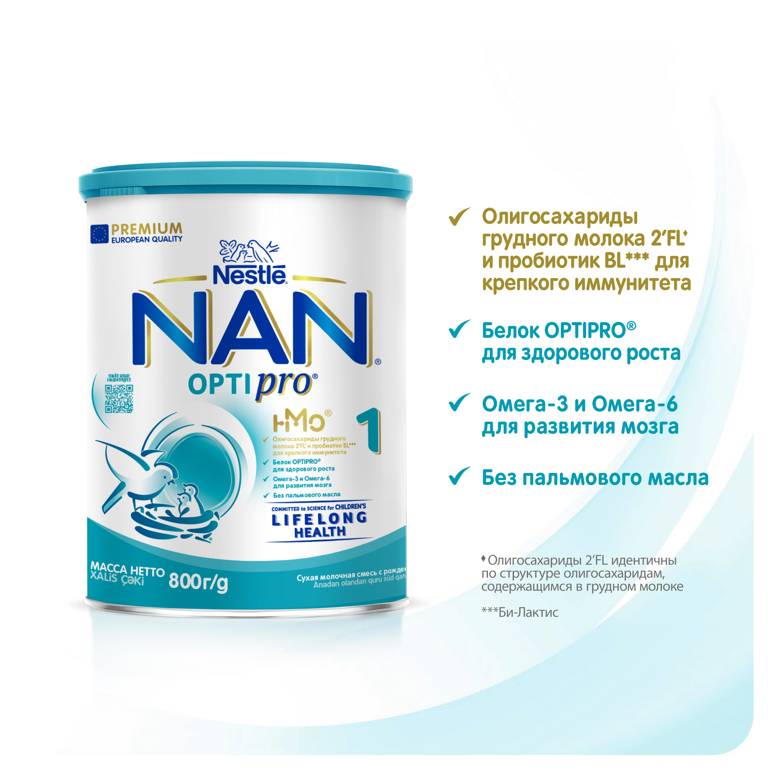 Смесь NAN 1 800г с 0месяцев - фото 5