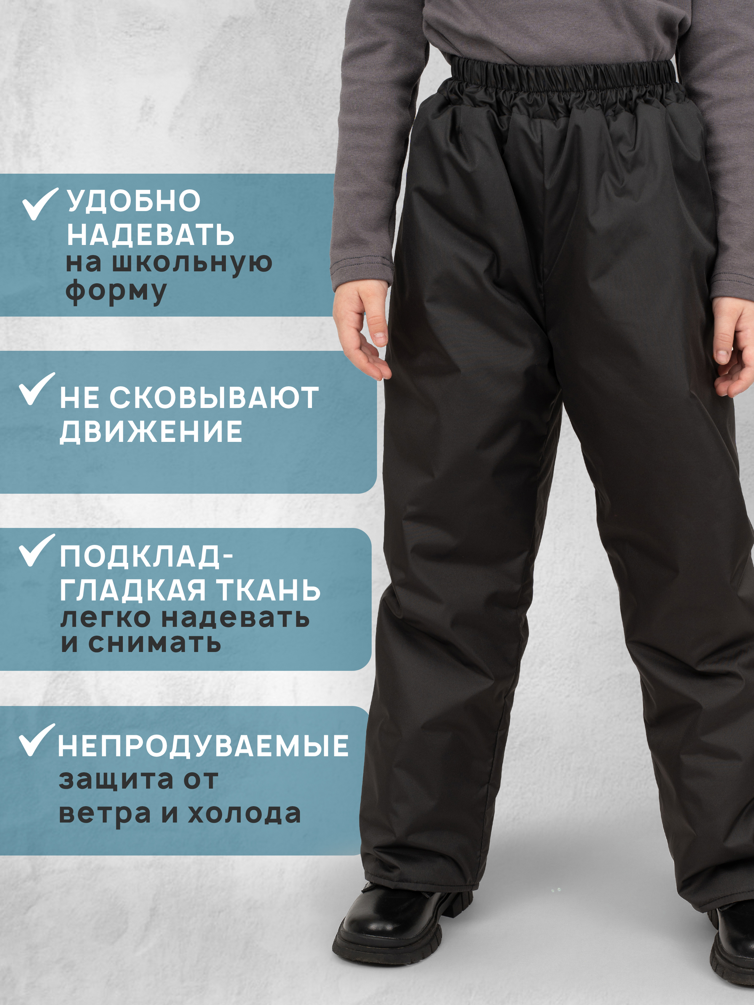 Брюки Arctic kids 10-001 черный - фото 3