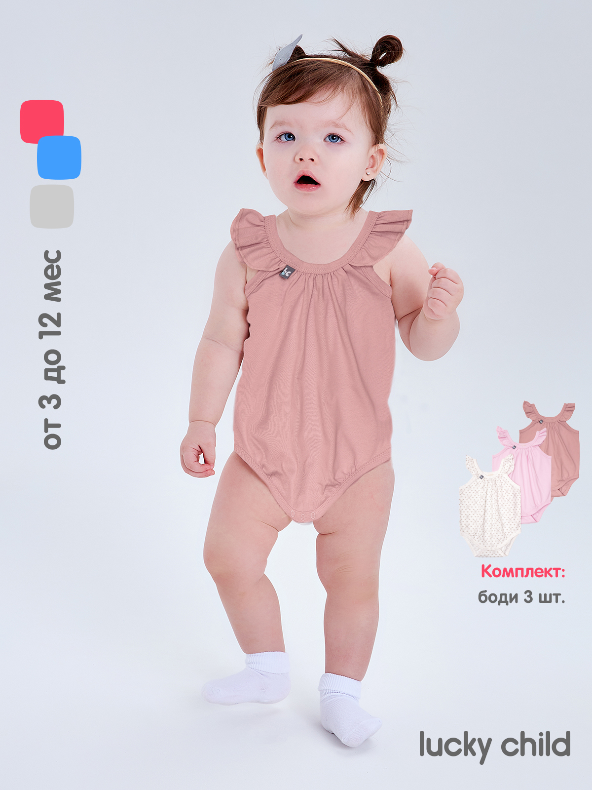 Боди 3 шт Lucky Child 146-29К/роз/св-роз/сердца/0-2 - фото 2