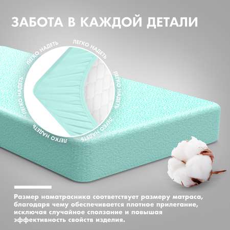 Наматрасник Nuovita 120х60