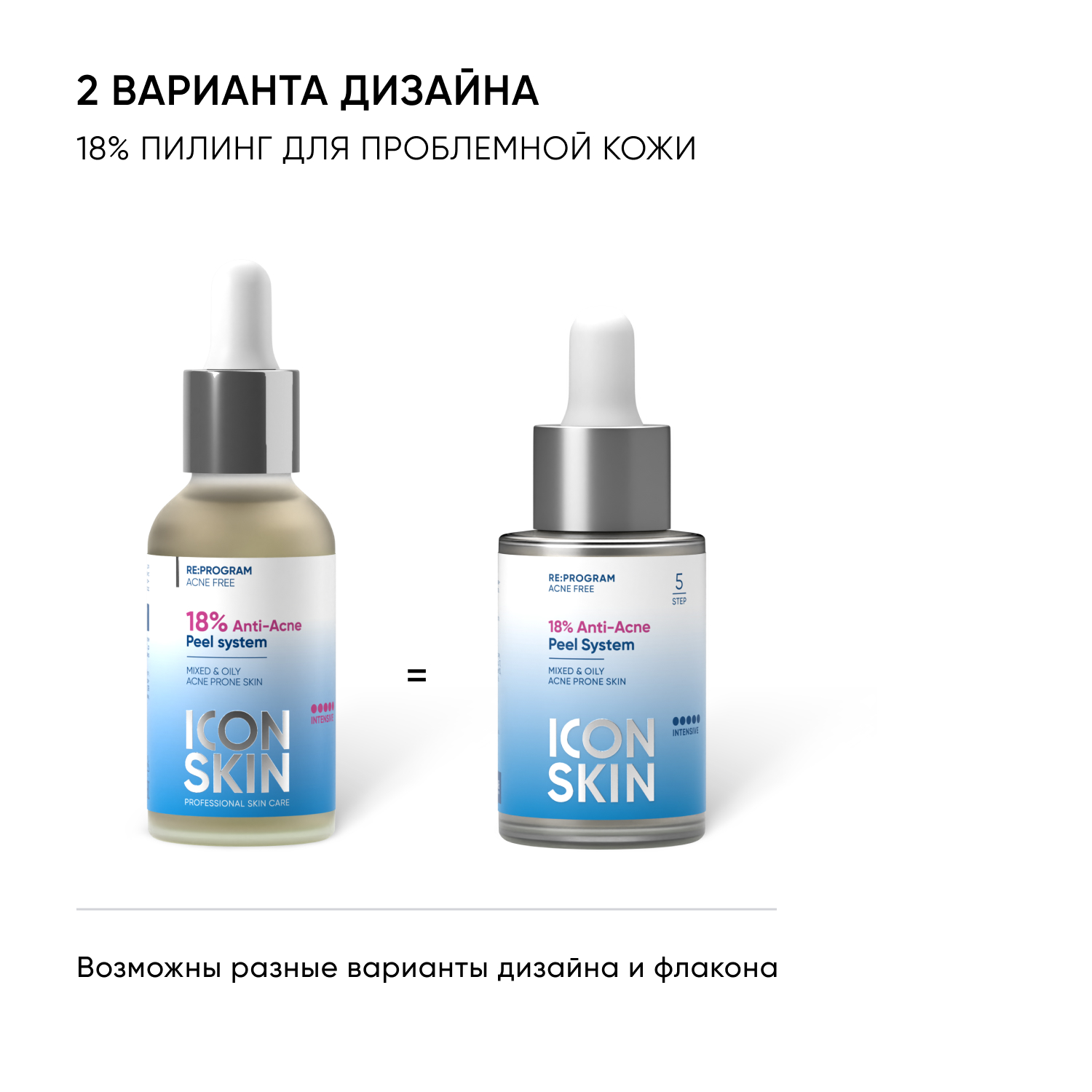 Пилинг ICON SKIN 30 мл - фото 2
