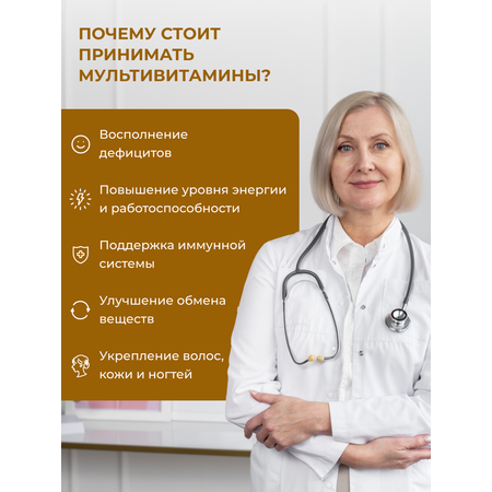 Мультивитаминный комплекс ENBIO daily complex