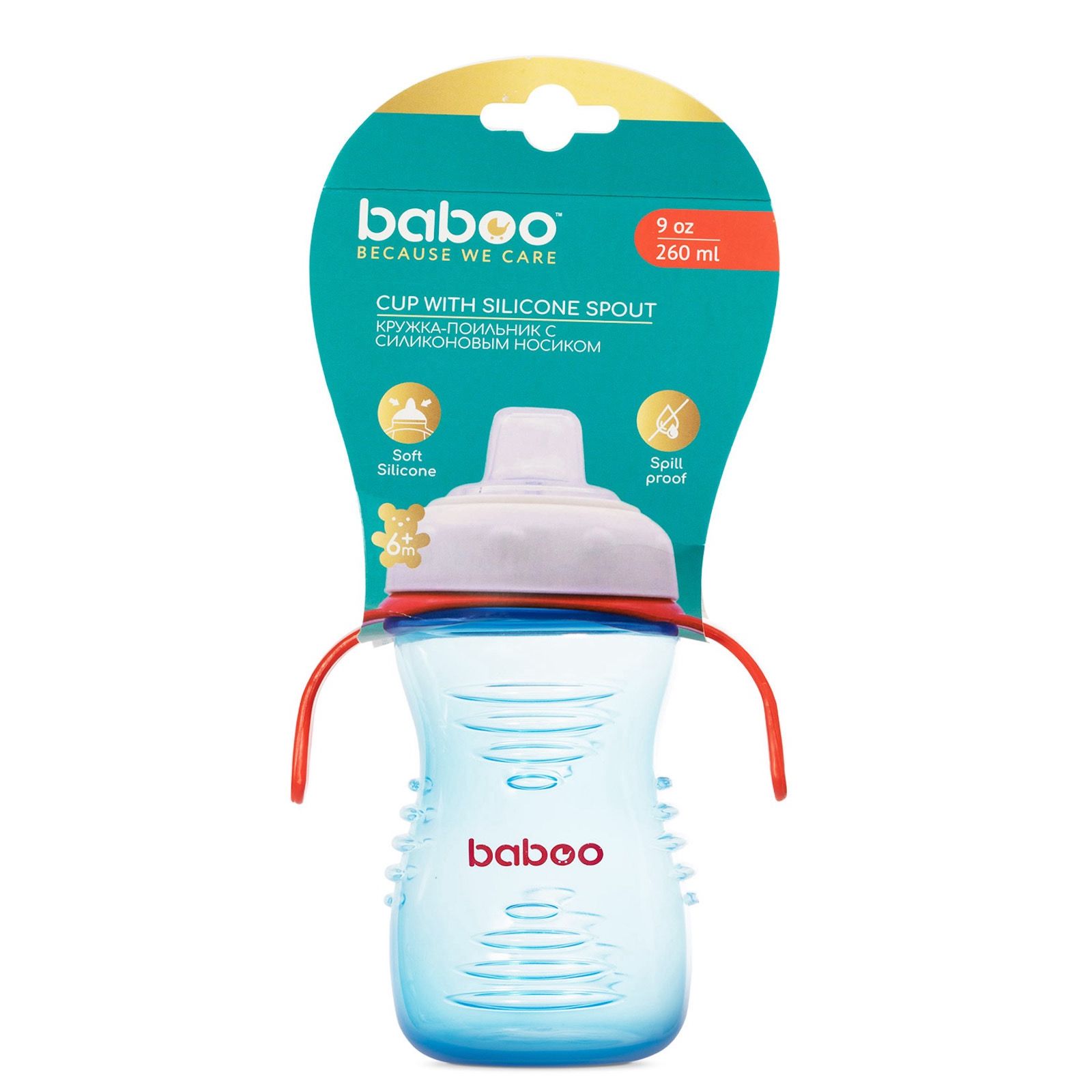 Поильник BABOO 260 мл - фото 2