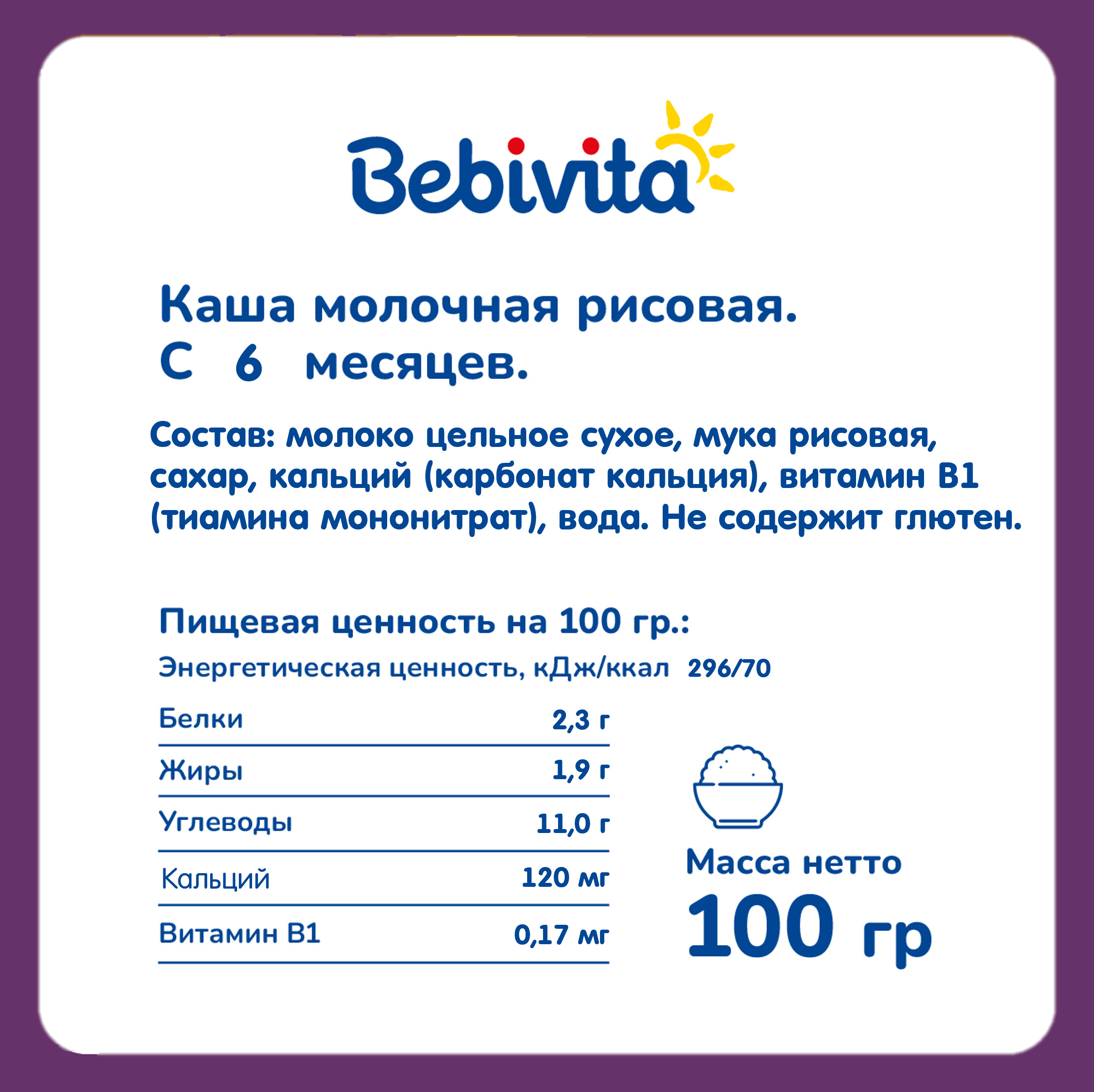 Рисовый пудинг Bebivita 100г с 6 месяцев - фото 3