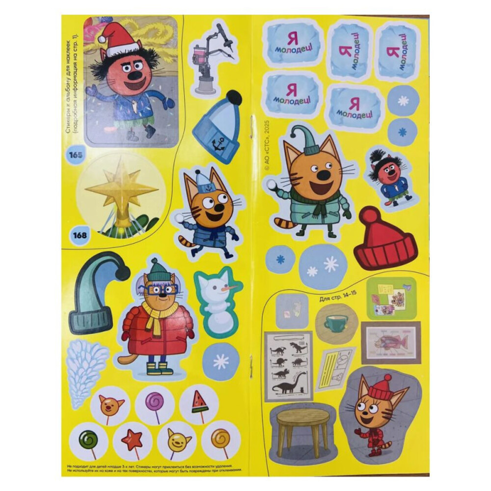 Журналы ИД Лев Набор развивающих детских журналов с наклейками - фото 8